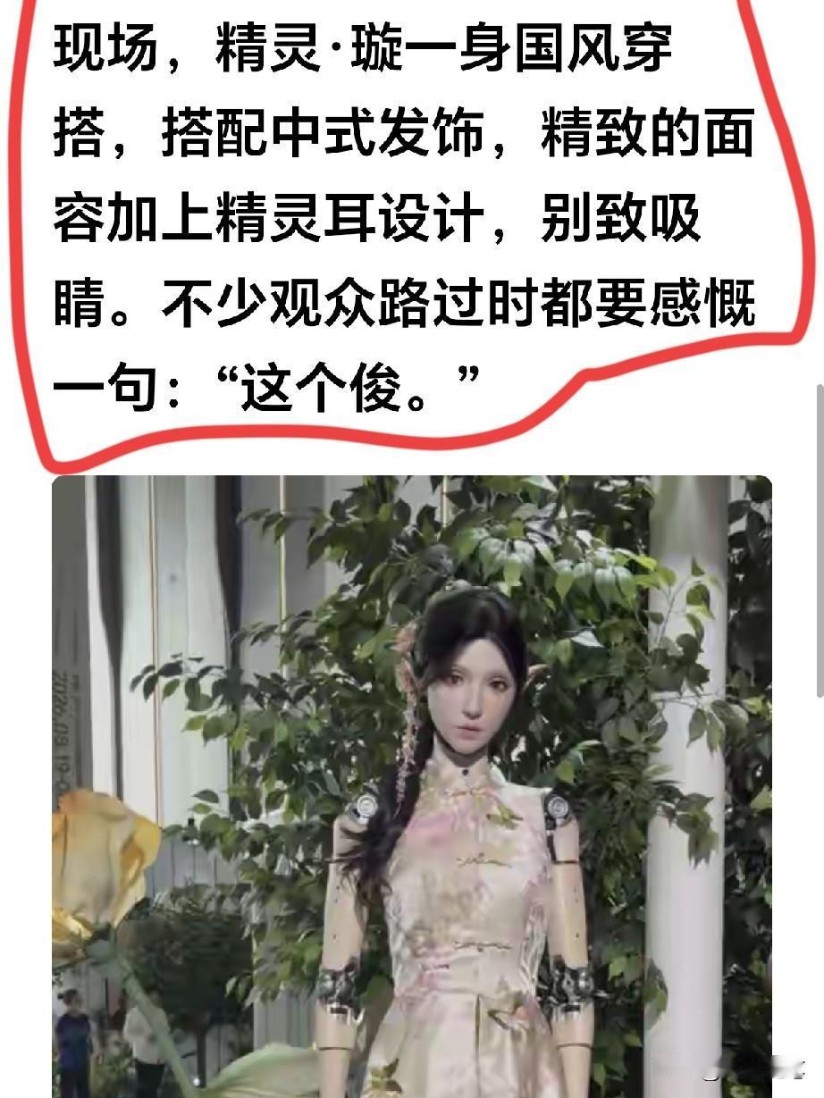 这个颜值，难道机器人也要整容脸吗。