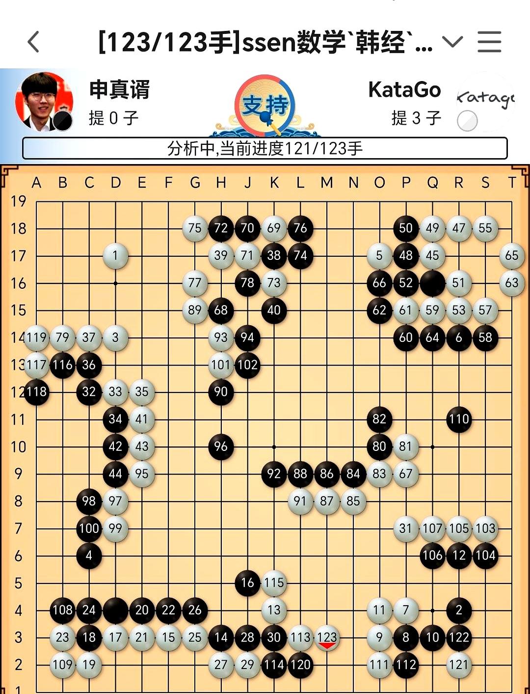 看盘到中腹被黑围成草原时，弹幕炸了：卡塔狗今天像少装了补丁，复杂战一触即退，行棋