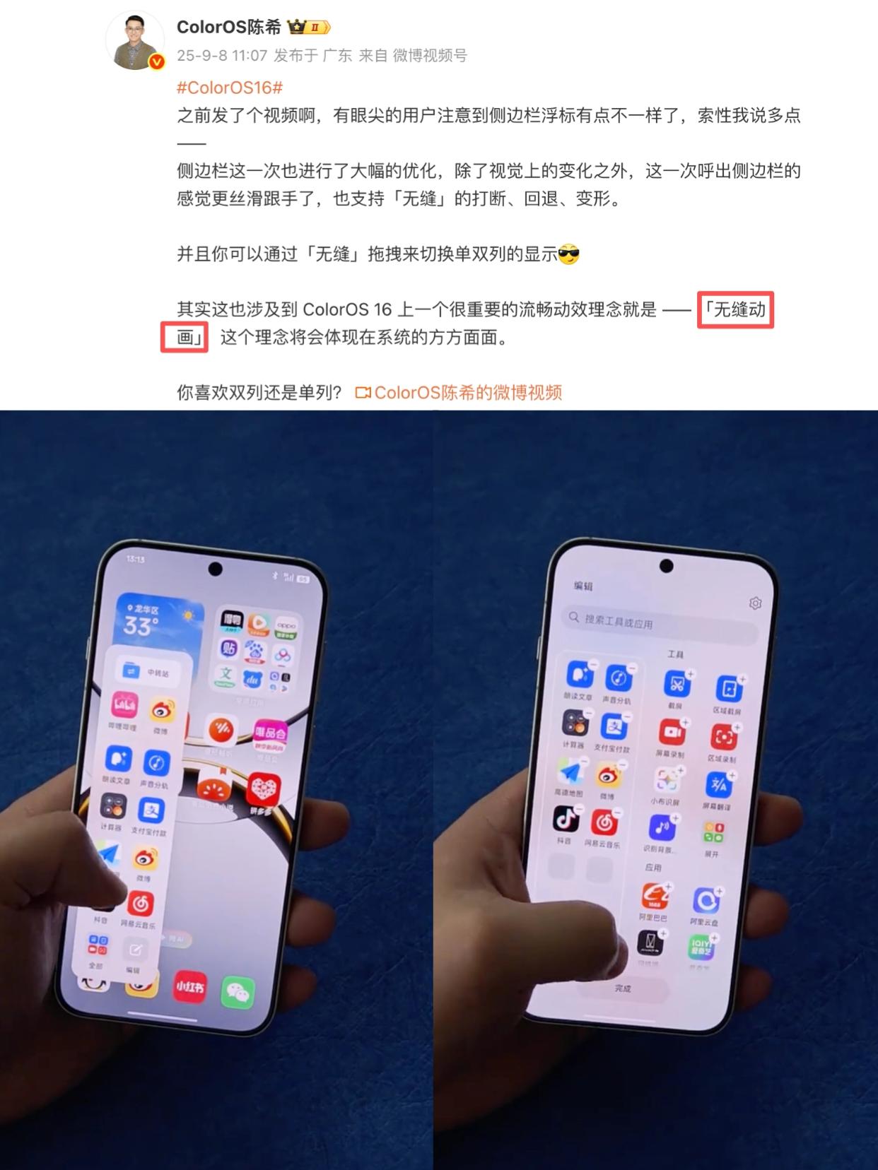 oppo新系统曝光，流畅度一点也不输苹果！-自从见识过oppo的ColorO