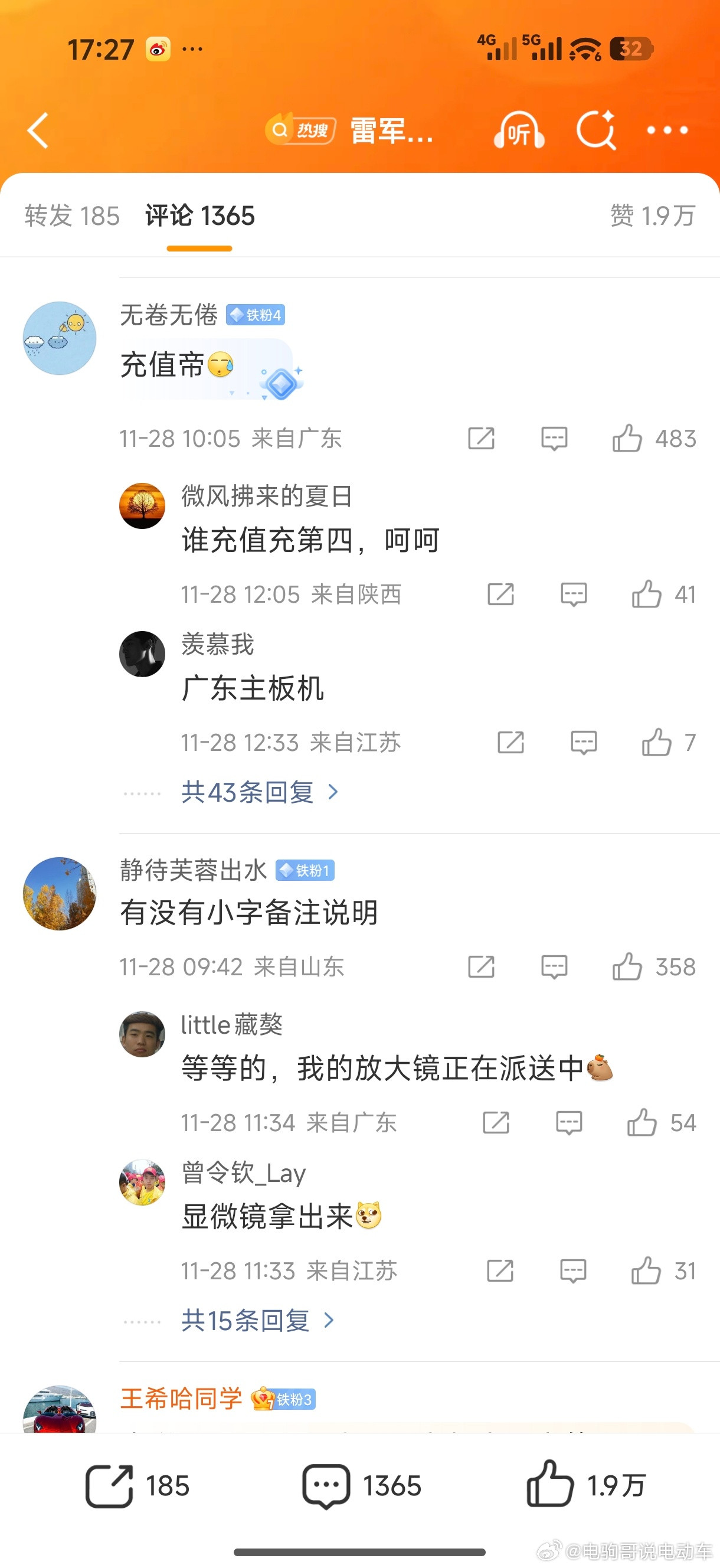 雷军回应小米汽车续航测试看了一下评论区，雷军现在深陷舆论漩涡，评论上面是正常的