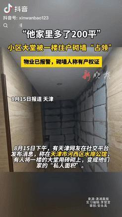 “是个狠人！”天津，一男子买了一套房子，看到房子由1万一平涨到3万时，他连夜把家
