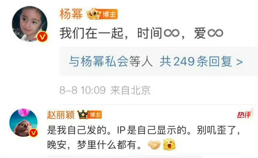 赵丽颖和杨幂让你选一个去粉她，说实话你们会选谁，不带粉丝滤镜杨幂赵丽颖​​​