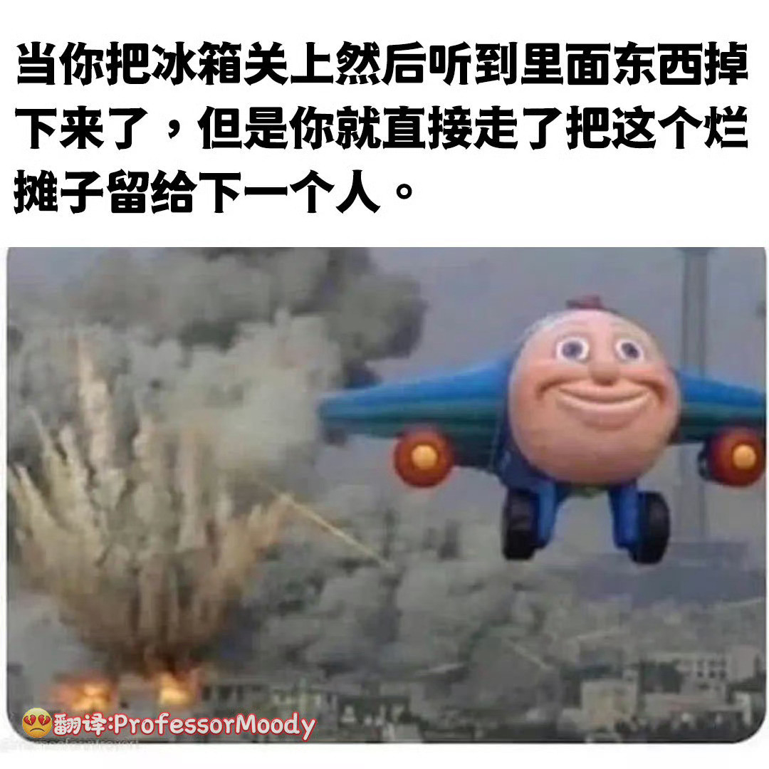 溜咯拜拜meme