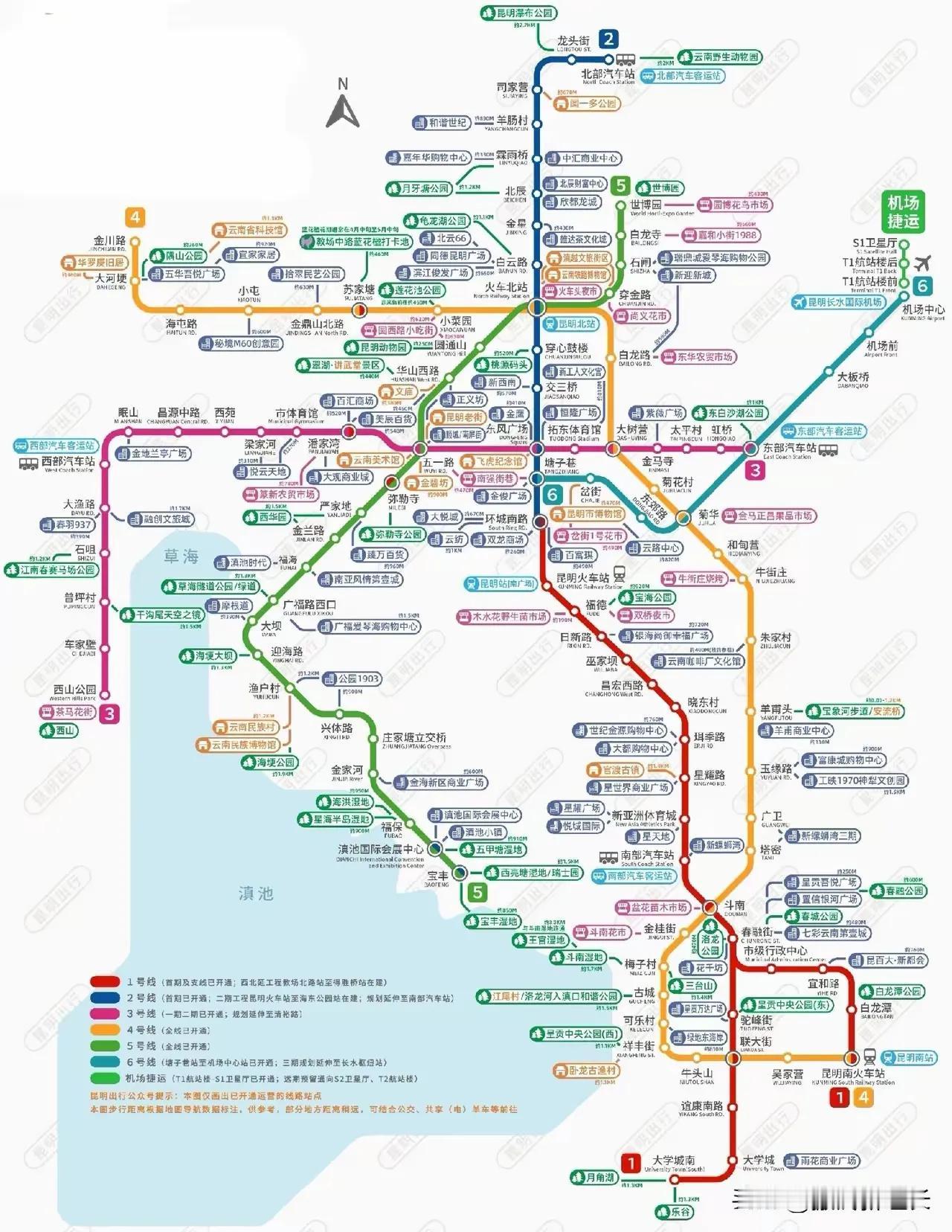 昆明现已开通的地铁周边的景点及商业项目，外省来昆的可以参考，后期会更加的完善，作