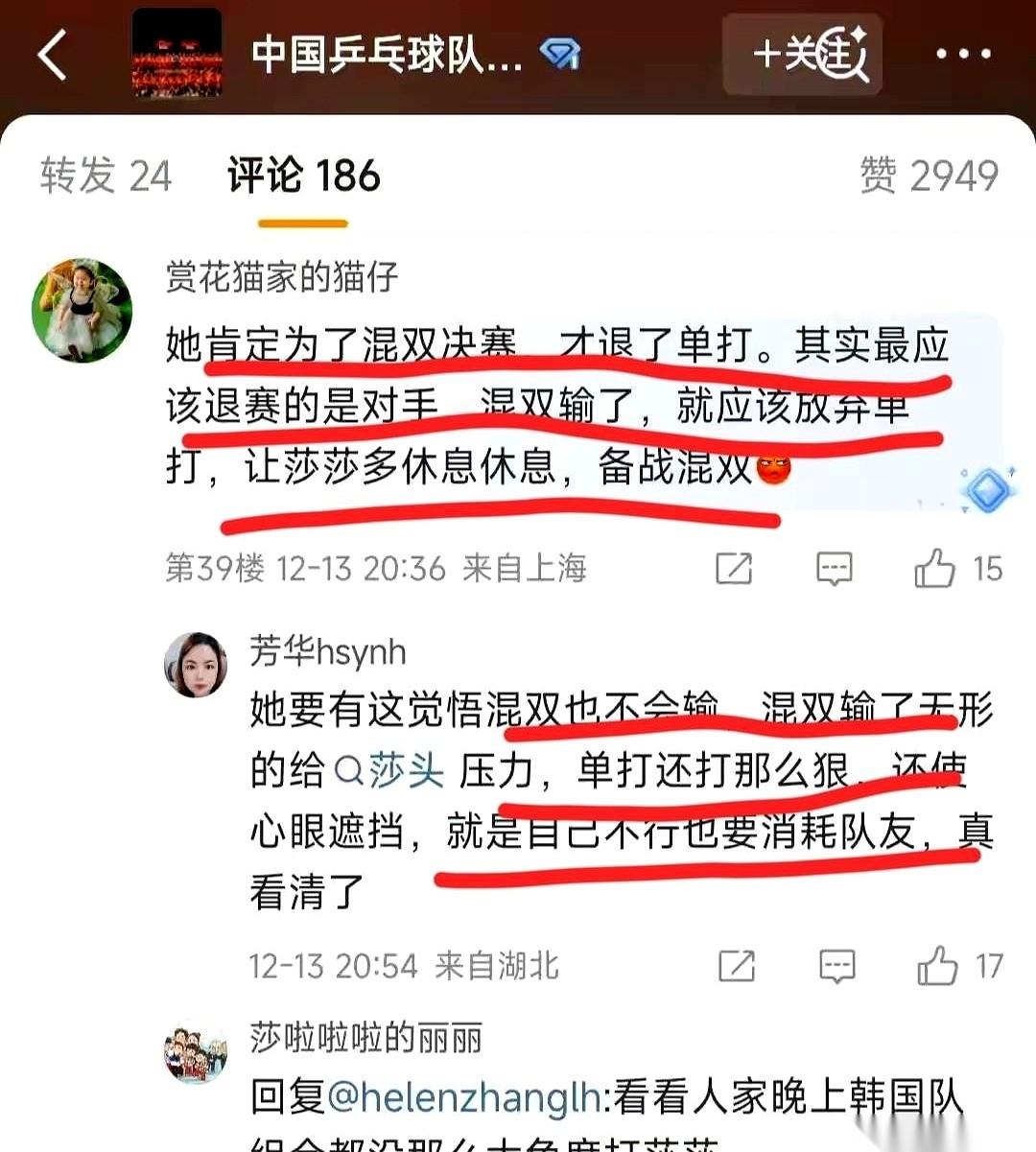 一个脚上突然带伤，一个拼了命想在单打里找补回来。这事儿，本来清清楚楚。结果愣
