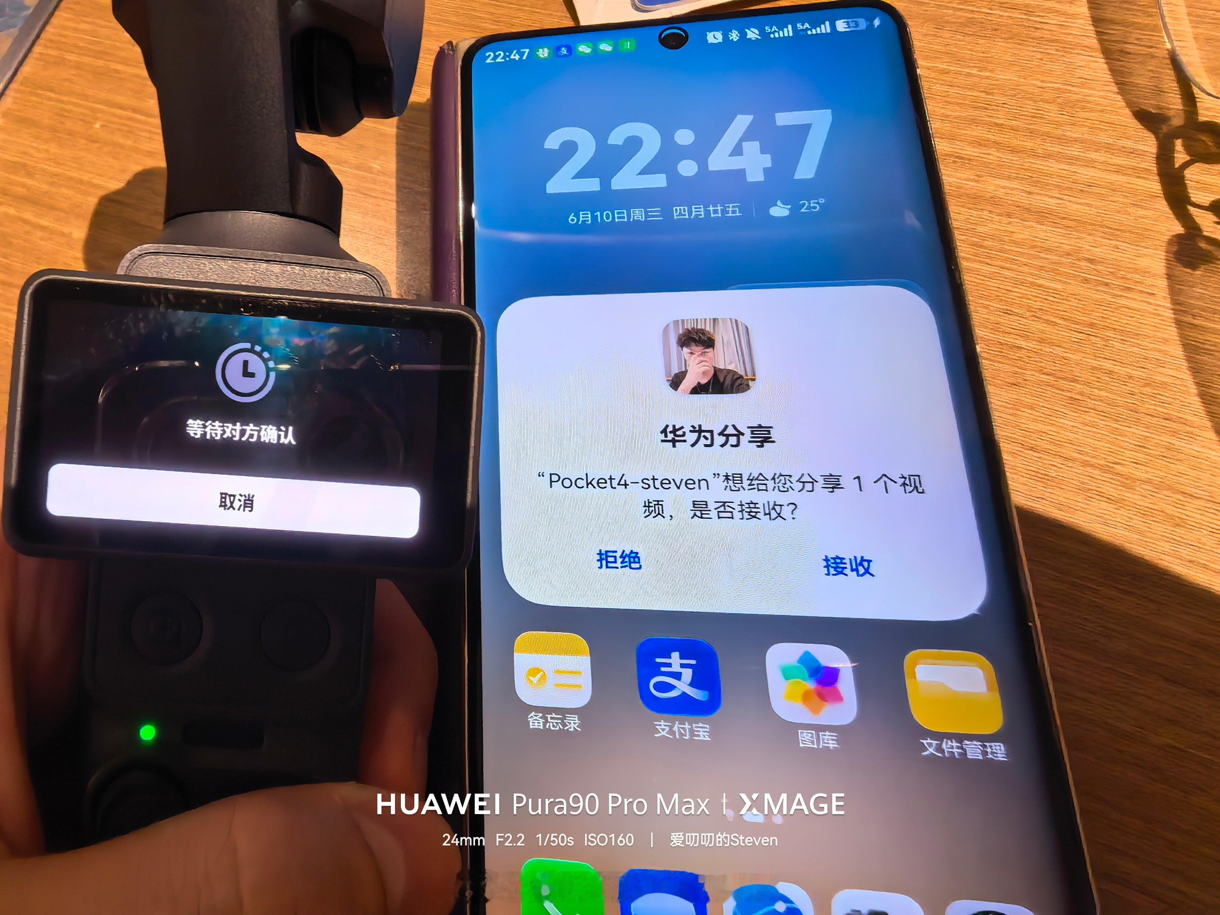 给大疆Pocket4更新了以后现在支持和鸿蒙6.1版本以上的华为手机直接使用华为