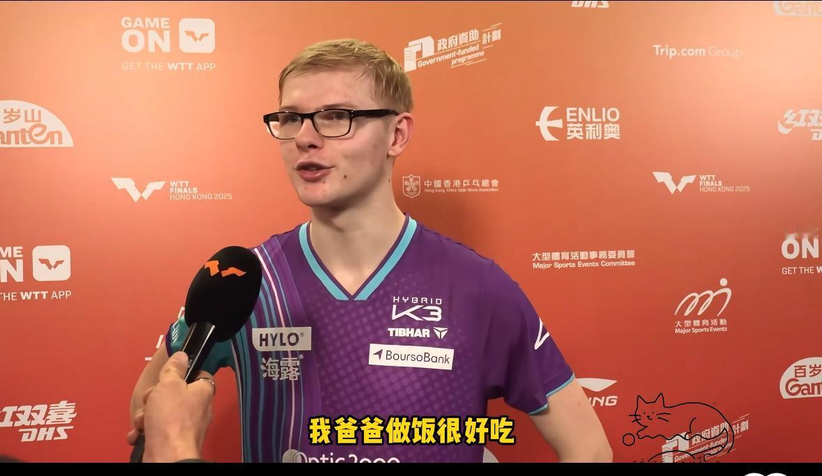 小勒布伦谈圣诞节会和家人享受爸爸做的大餐WTT香港总决赛，小勒布伦4:2击败