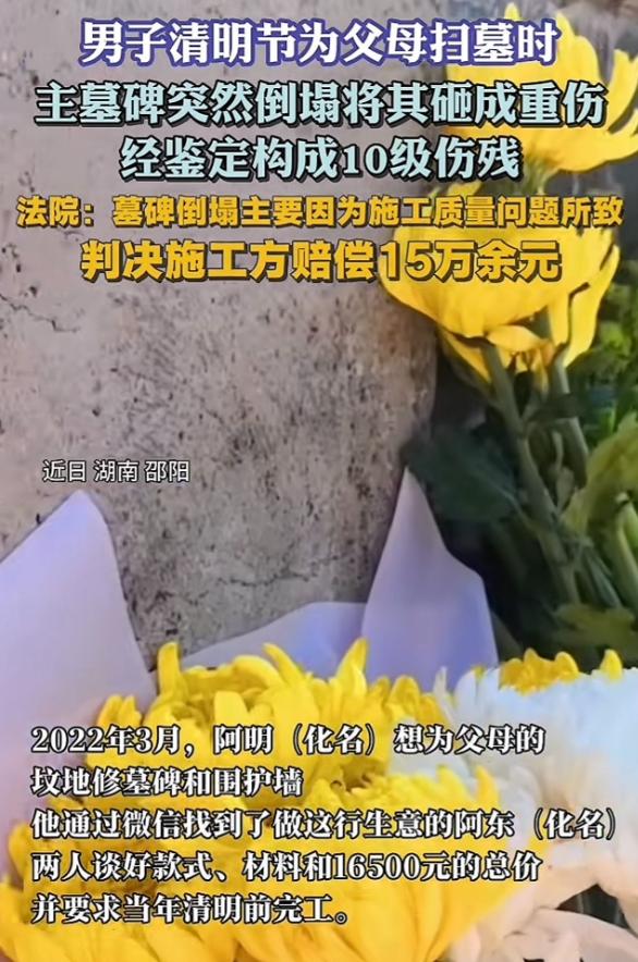 “祖宗显灵？”湖南，一男子花16500元，为父母立了块墓碑，岂料，2年后的清明节