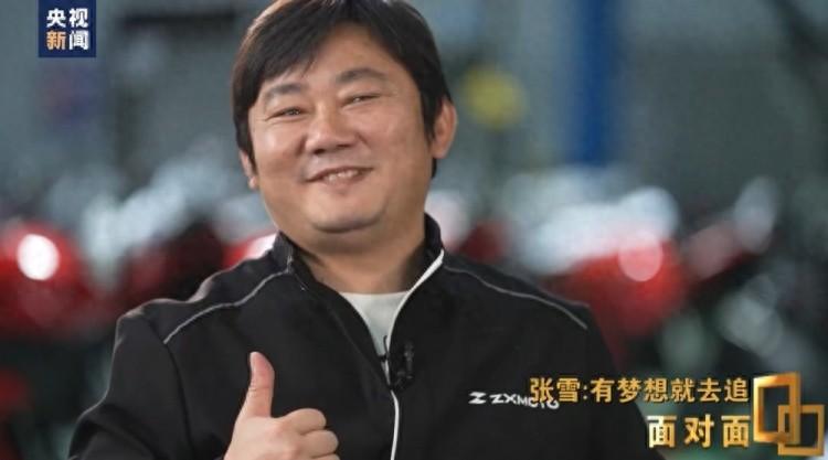 央视面对面节目专门采访张雪：钱够吃穿就行，实现梦想才是最重要的。看完央视《面