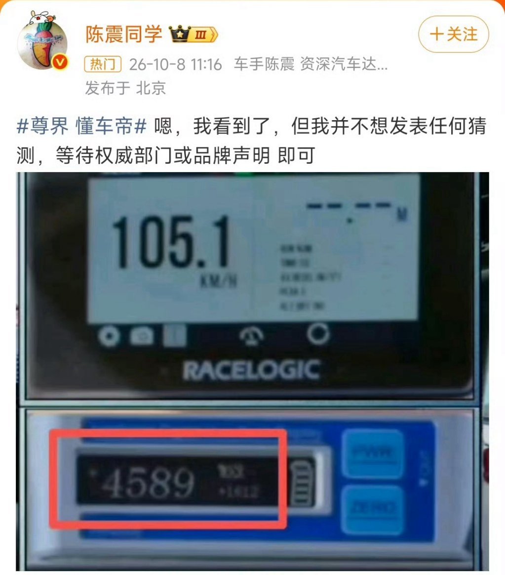 这么久不见陈震老师还是这么幽默，你发个4500N还弄个红圈标注的截图应该也是不包