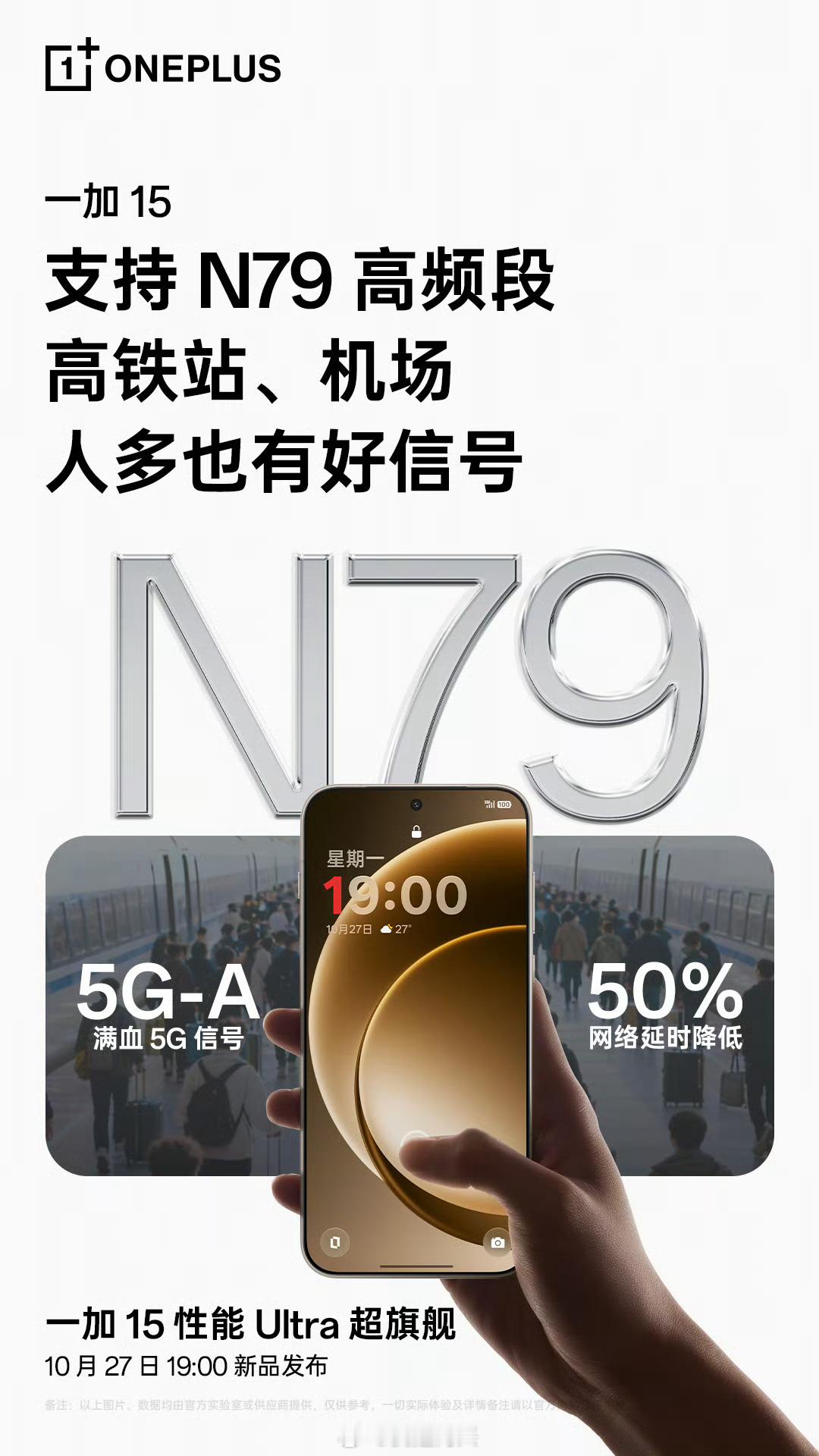 我们5来认识一下N79频段:首先,简单来说,N79频段是5G时代的一个高频段、大