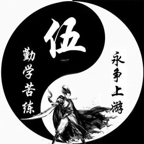各姓氏选一名人，你会选谁？41:伍:伍子胥:伍廷芳