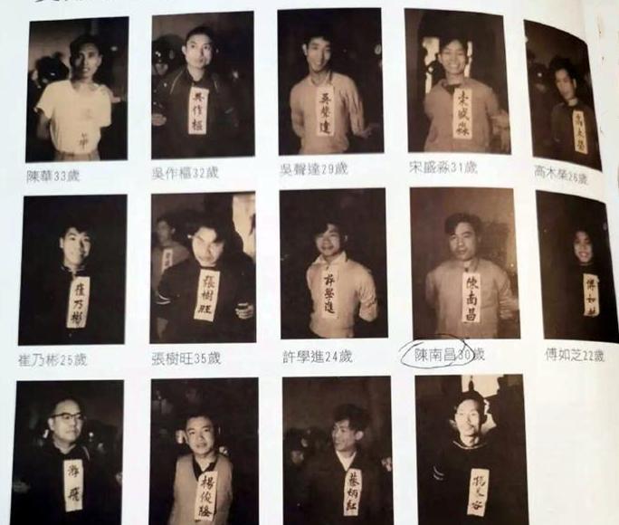 这是1950年大叛徒蔡孝乾叛变后被保密局逮捕的潜伏在台的十四名情报人员就义前的留