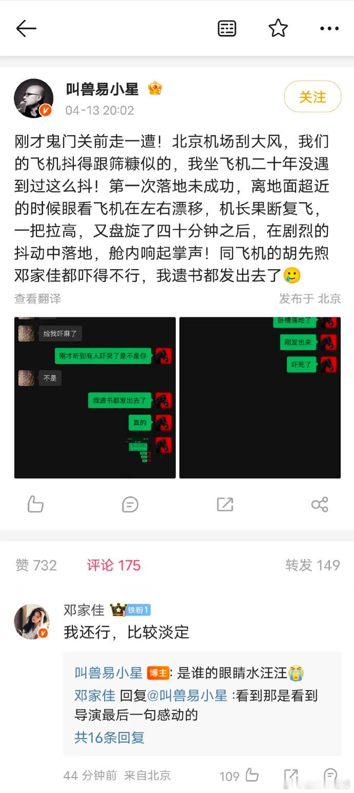 北京国博闭馆、话剧取消，飞机却未停飞，难道非得等出事才停？安全意识应时刻紧绷。