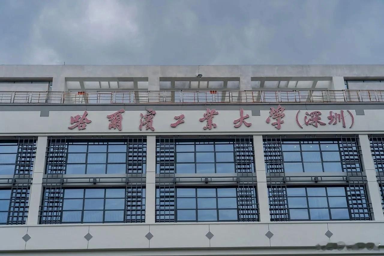 这座一线城市，正在疯狂建大学今年，是深圳经济特区45周年。45年说长不长，年轻