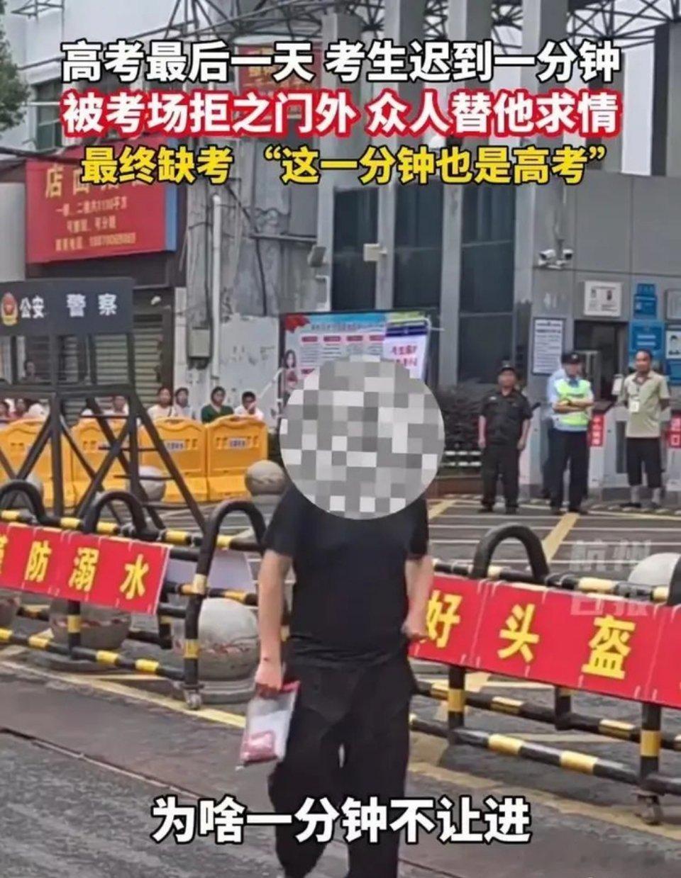 江西考生英语迟到16分钟被拒入场不是1分钟，是整整16分钟。英语14:45禁入，