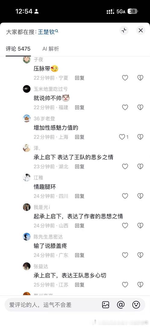 问：如何诠释人尽可欺这个成语？答：随便点开王楚钦某下沉视频，截图