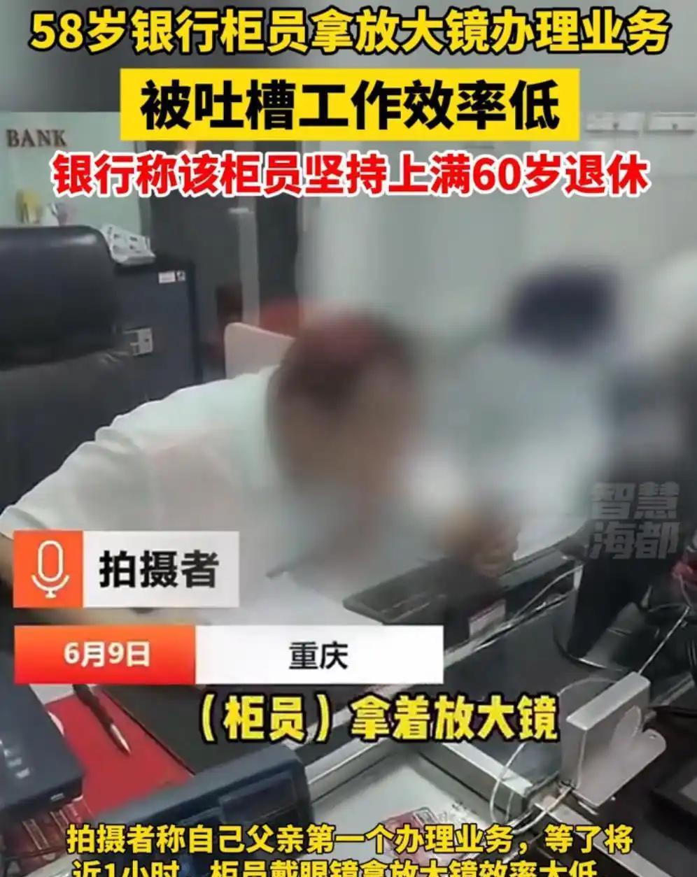 重庆，男子去银行办理业务，为了早点办完，他还特意起了个大早，赶到银行时幸运地排在