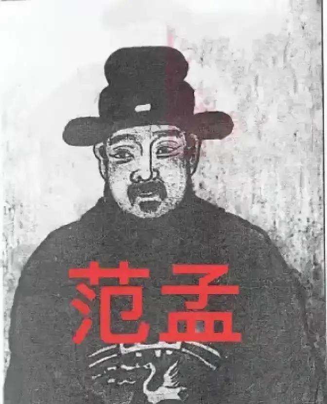 1339年河南官场血案，小吏范孟因为太穷被上司羞辱，他竟靠两个蜡丸伪造圣旨，将全