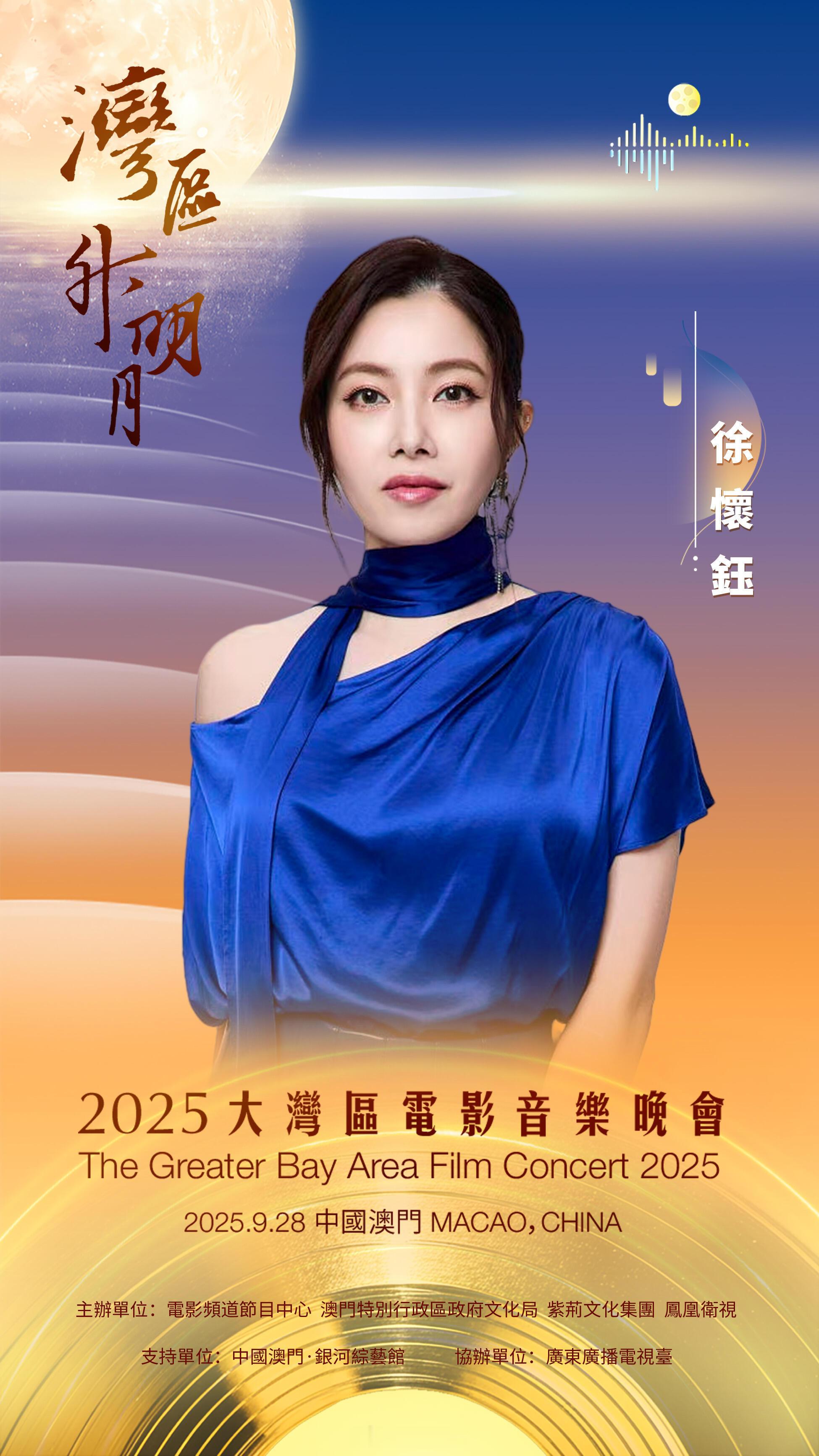 湾区升明月阵容2025湾区升明月阵容官宣来都来，管他什么音乐！[墨镜]期待Yuki