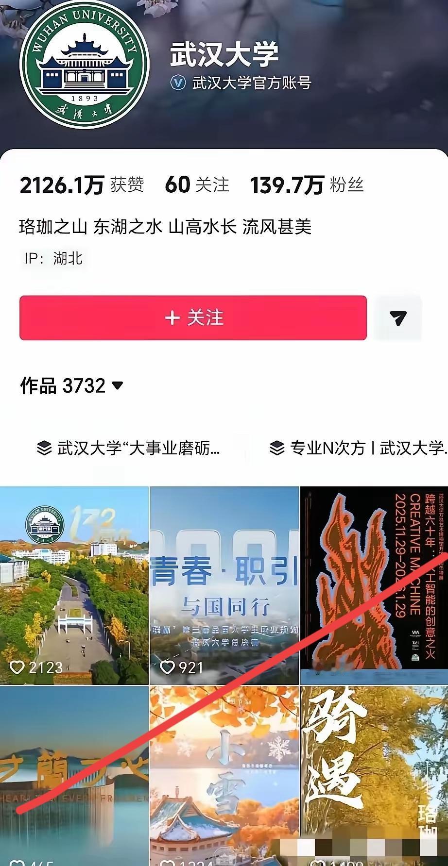 武大的常规操作又来了每次出现舆情第一反应不是向大众解释缘由，而是把连接大众的