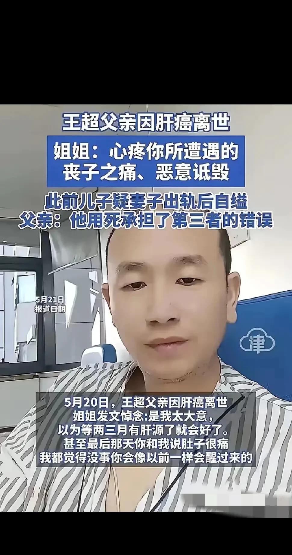 刷到杭州王超一家的事，心里像压了块大石头。儿媳妇出轨一走了之，王超想不通寻了短见
