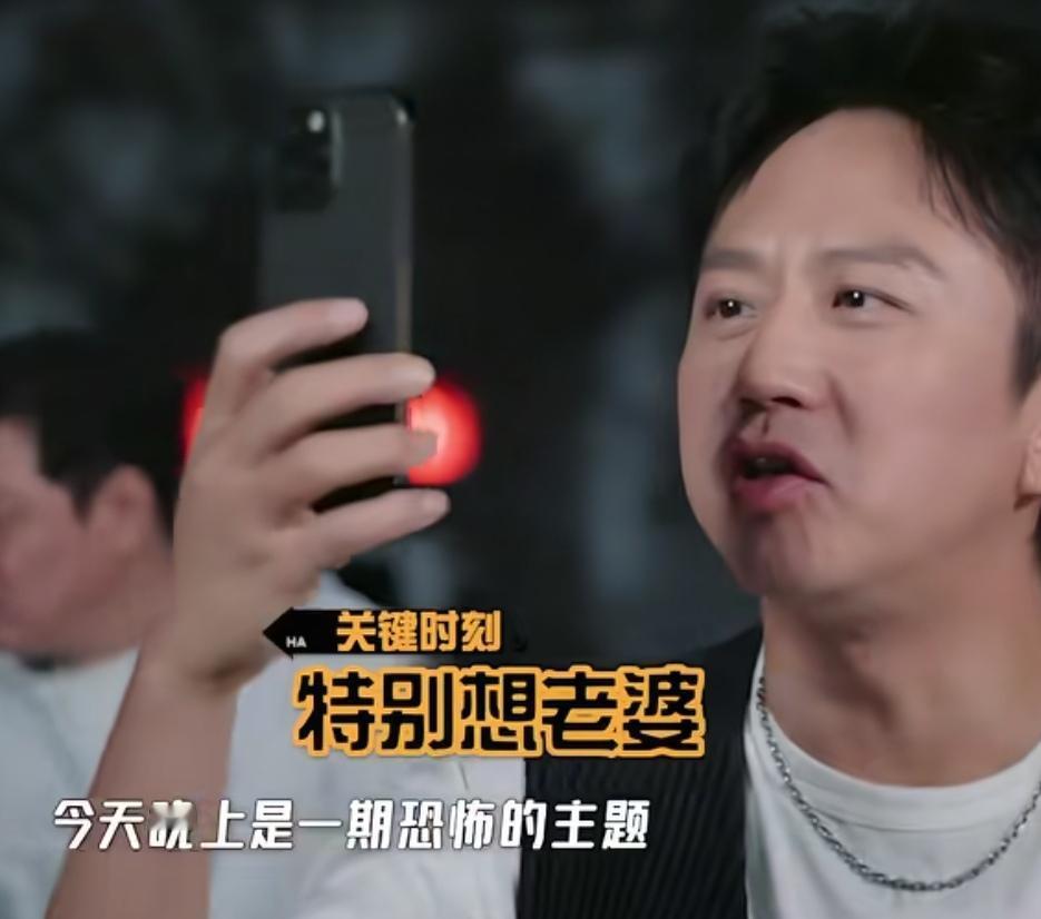 邓超害怕的时候最先想到的是孙俪，还让孙俪回去对他好一点！邓超：“老婆，你看这个