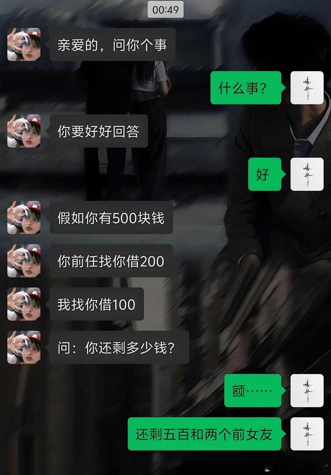 哈哈哈，对方直接掀桌子了[捂脸哭]