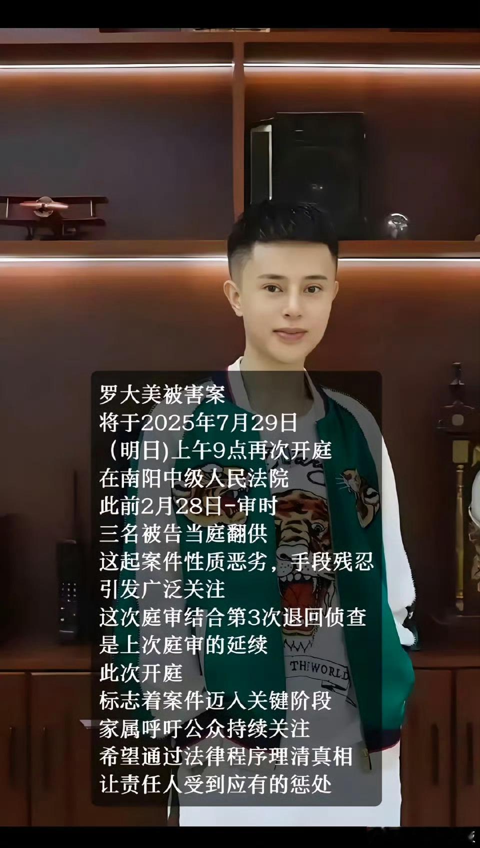 网红罗大美被害案凶手余金生获死刑从2023年7月那场突如其来的噩耗，到如今一审判