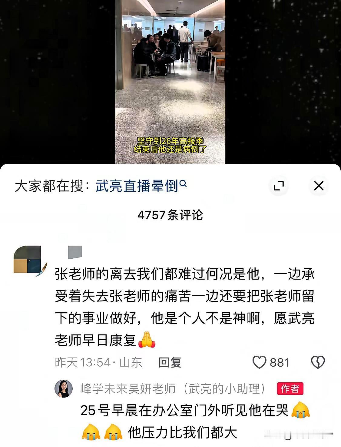 武亮的助理吴研老师更新视频称：武亮老师这次住院是做肝脏手术，肝上长了一个瘤。而不