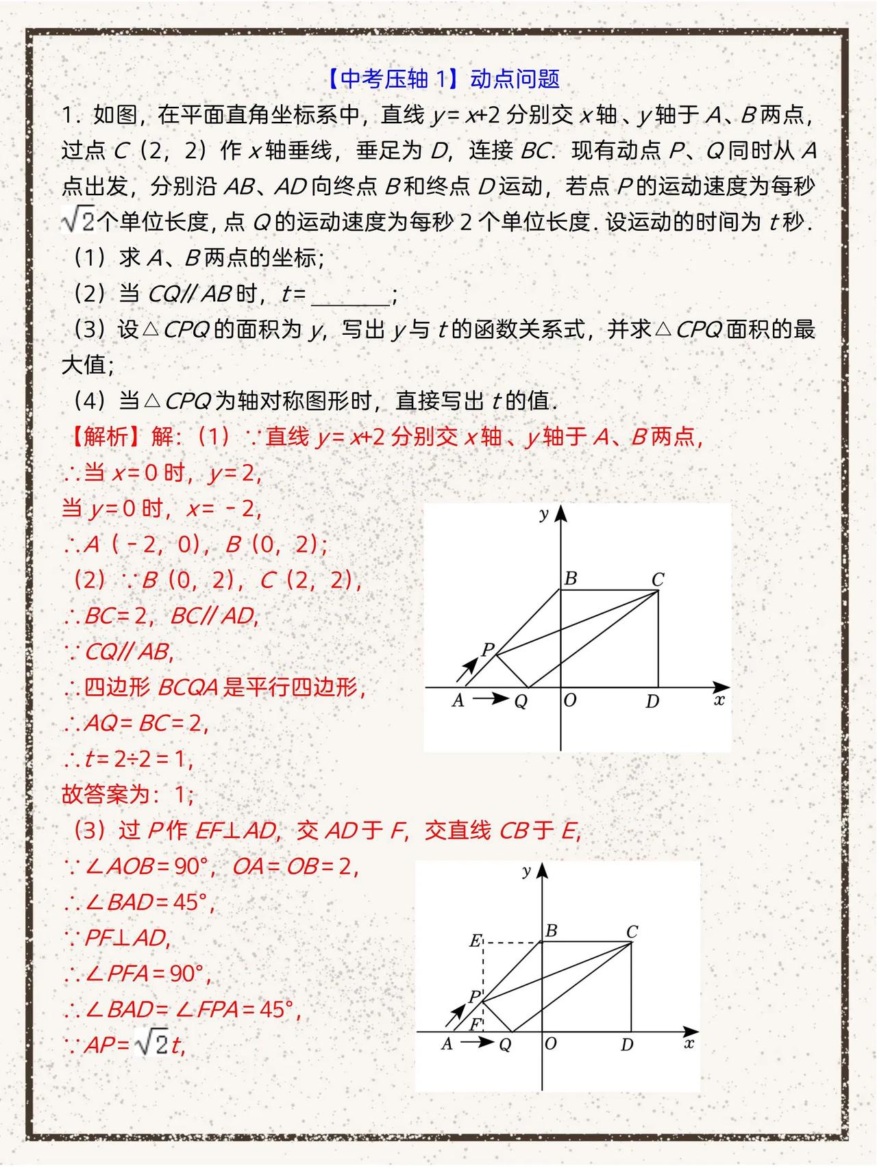 中考数学无非就这15页纸，吃透考试不丢分！家长收藏孩子受益数学