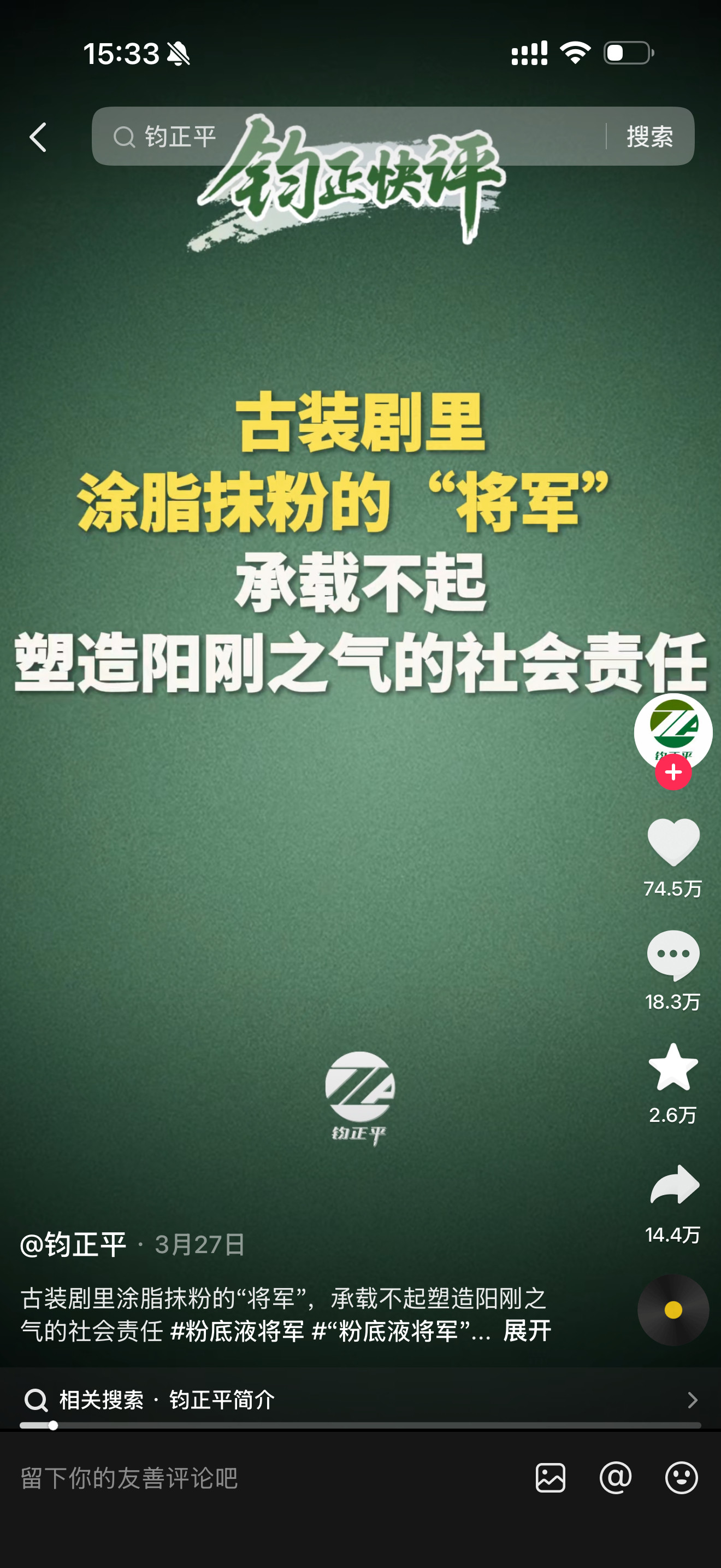 何润东在半个月内接了安慕希、京东、支付宝、苏超、王者荣耀和海之蓝六个大牌的商务推