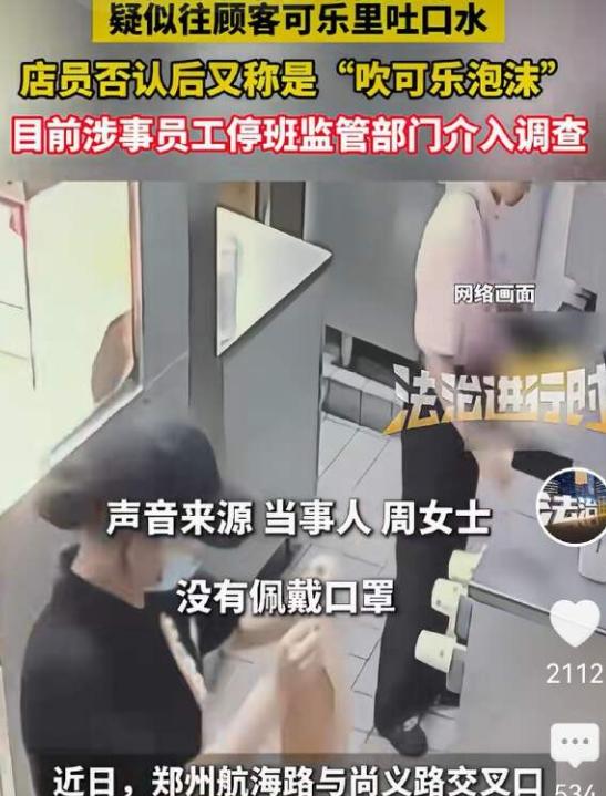 “必须严惩！”河南郑州，女子为了锻炼孩子，让她自己去麦当劳取餐，谁知店员看见来的