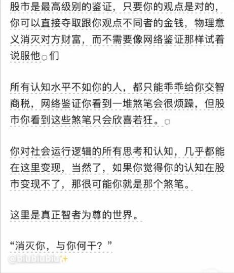 按这个逻辑，认知高的人占比太少了。​​​