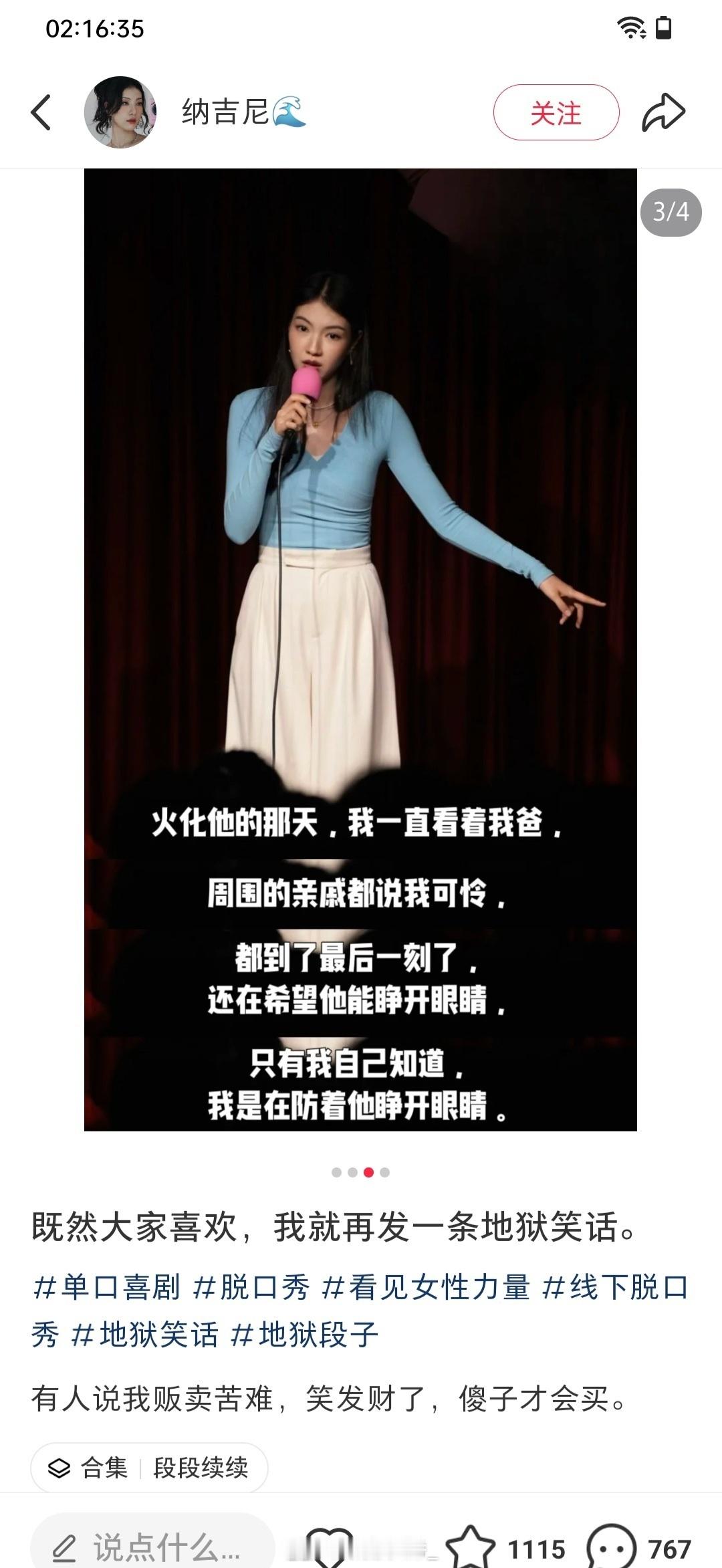 拿自己父亲开玩笑说脱口秀，吃自己父亲的人血馒头，这是笑话吗？