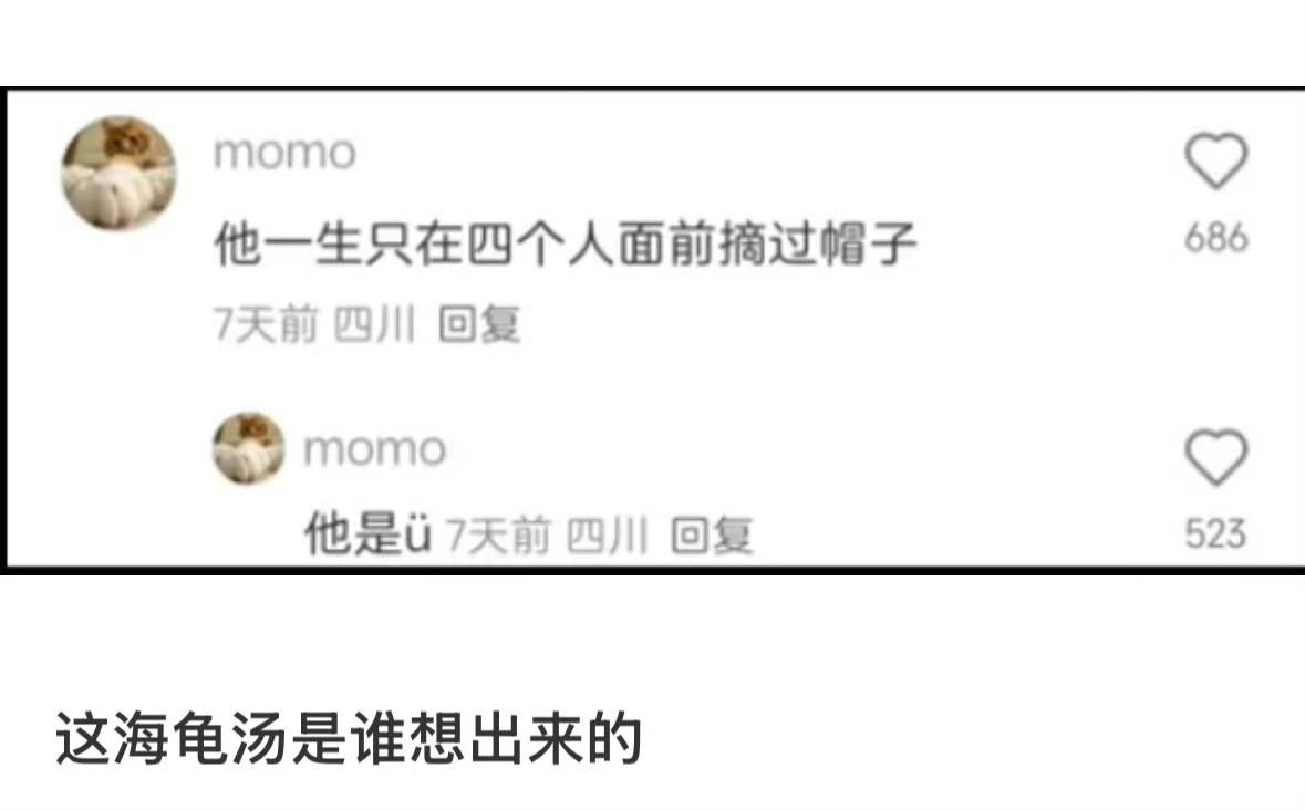 我觉得有必要区分一下海龟汤和脑筋急转弯