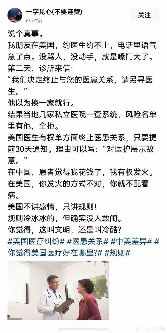 还是西药对医闹见效快​​​