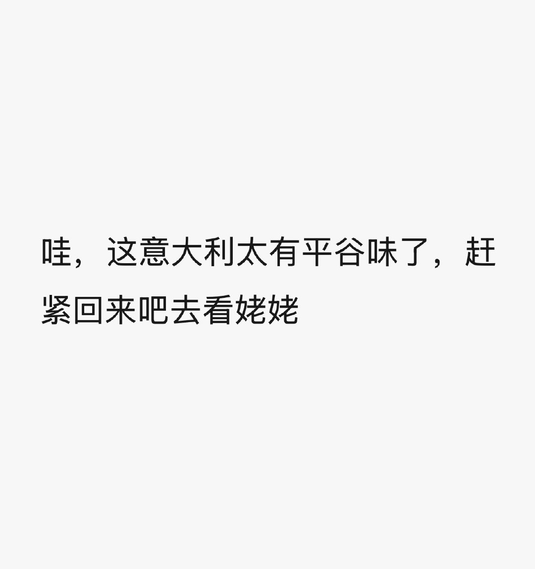 当我给我妈发瑞士的风景👋​