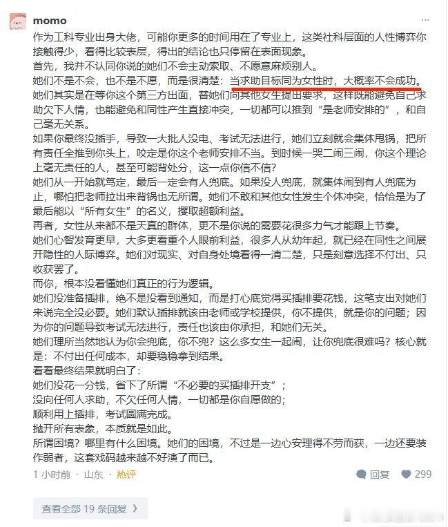 网友总结：嫌弃羞耻