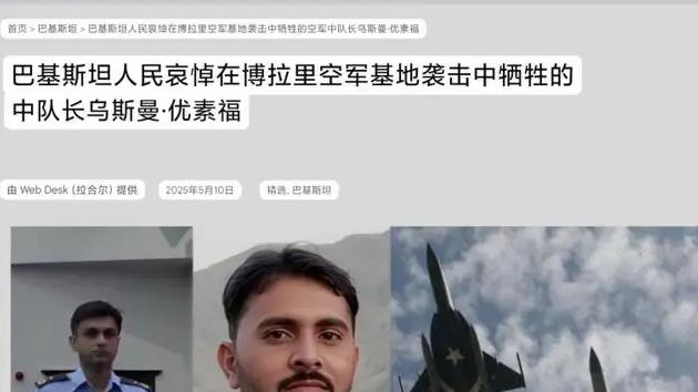 印度导弹突袭暴露巴铁防御软肋:飞行员损失比战机更致命
