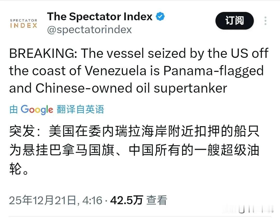 委内瑞拉中国油轮被美国扣押，中国或对等查扣进出台湾的商船外媒消息，一艘从委内瑞