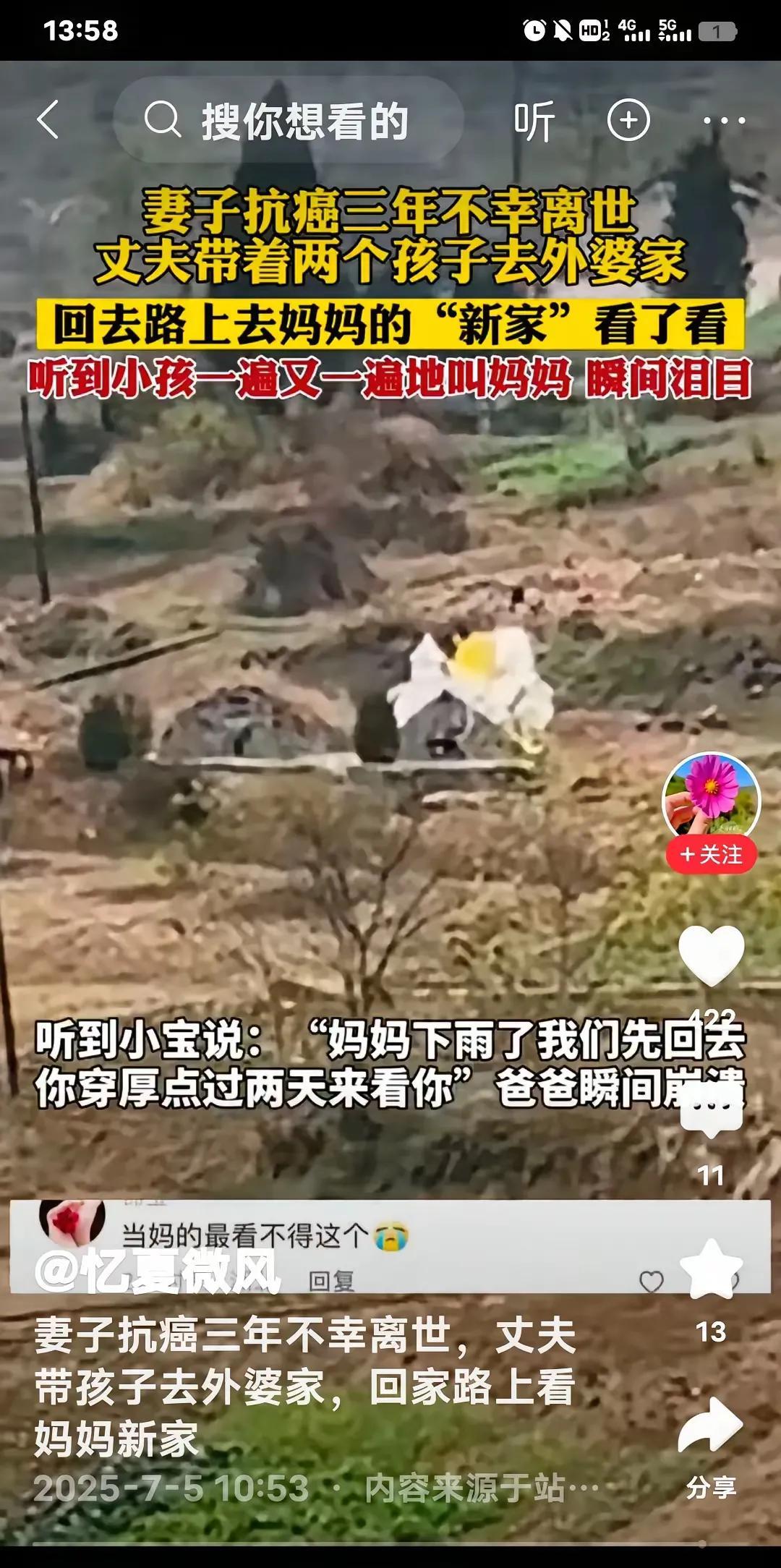 孩子还小还不知道什么是生离死别[哭哭]
