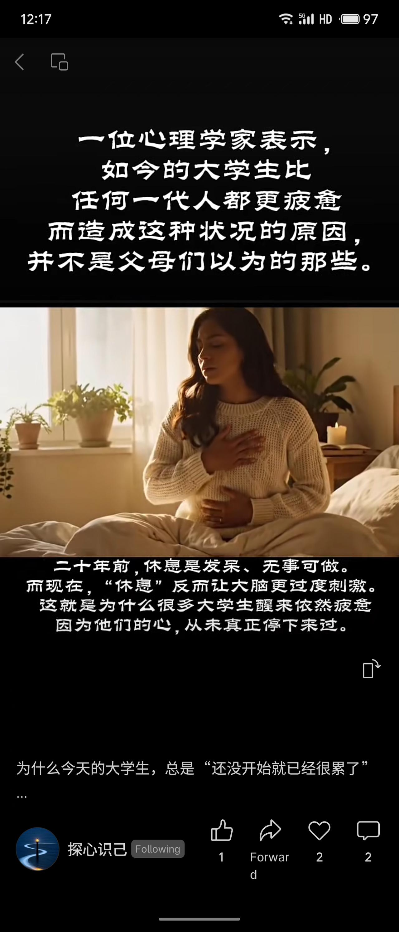 心理学家指出，当代大学生异常疲惫，主因并非父母所认为的那些。如今“休息”方式（如