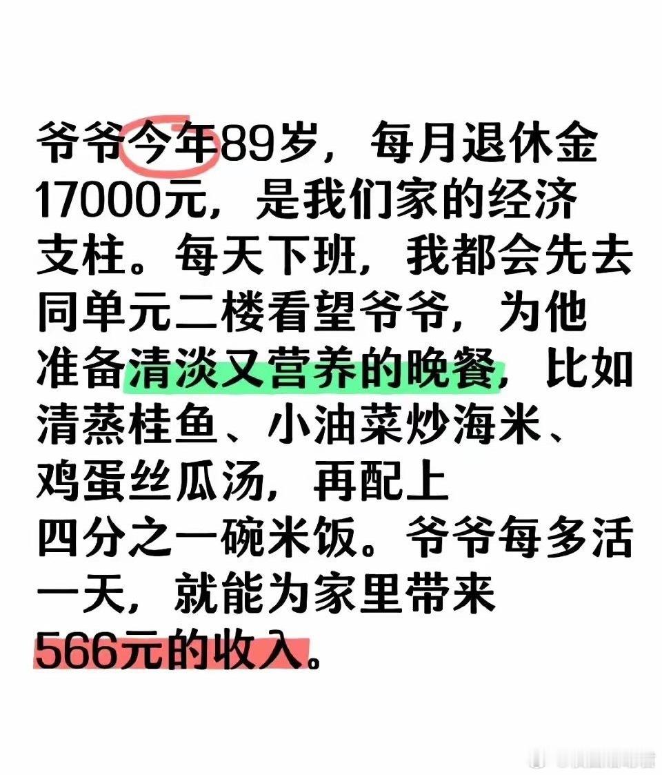 果然有钱，在亲情中具象化了​​​