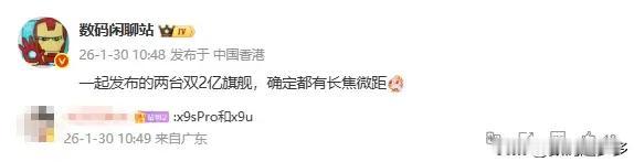 爆料说将一同发布的两款后置双2亿像素镜头的新机都配备长焦微距功能。据暗示为OPP