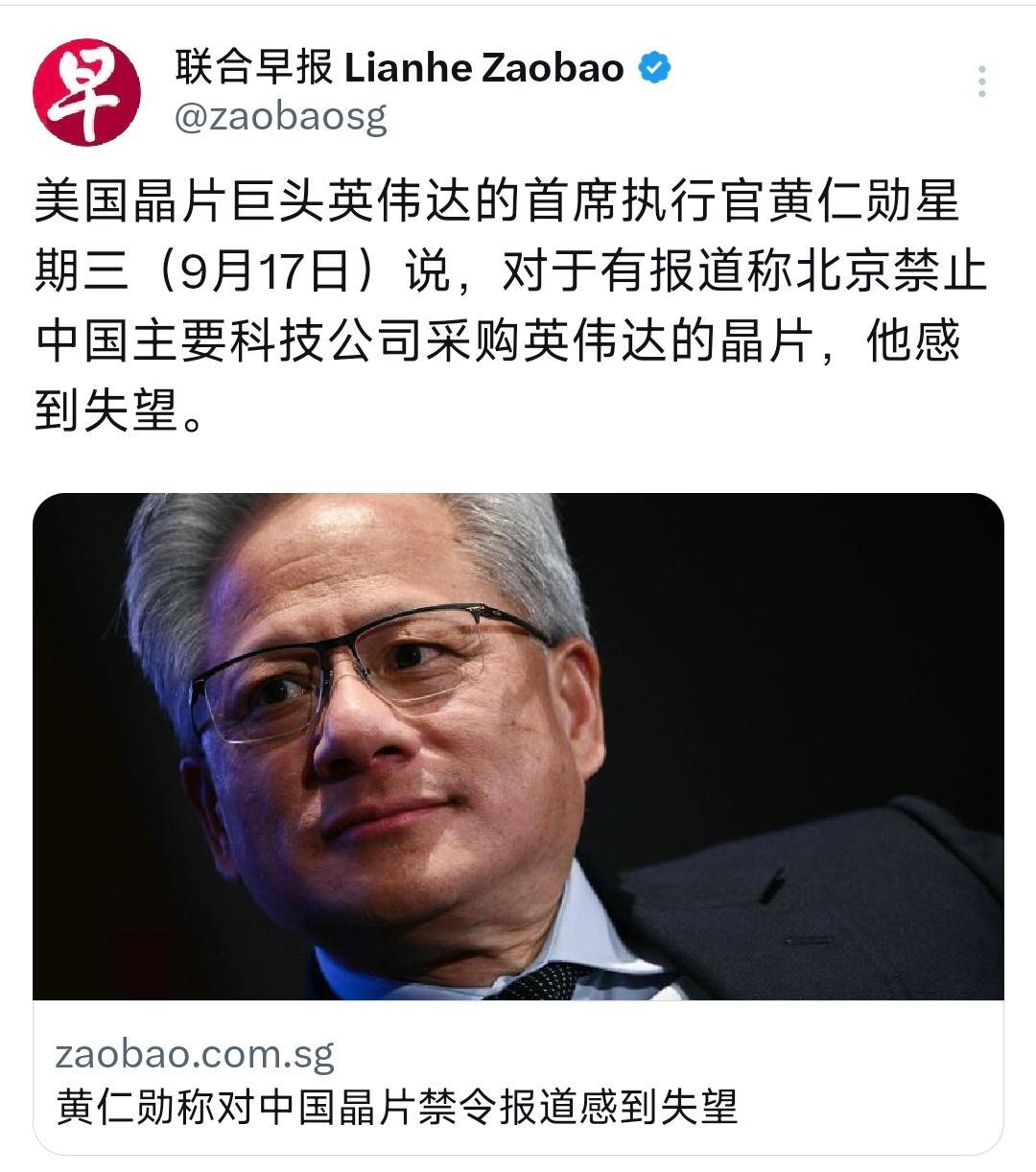 外媒9月18日报道：美国芯片巨头英伟达的首席执行官黄仁勋星期三（9月17日）说，