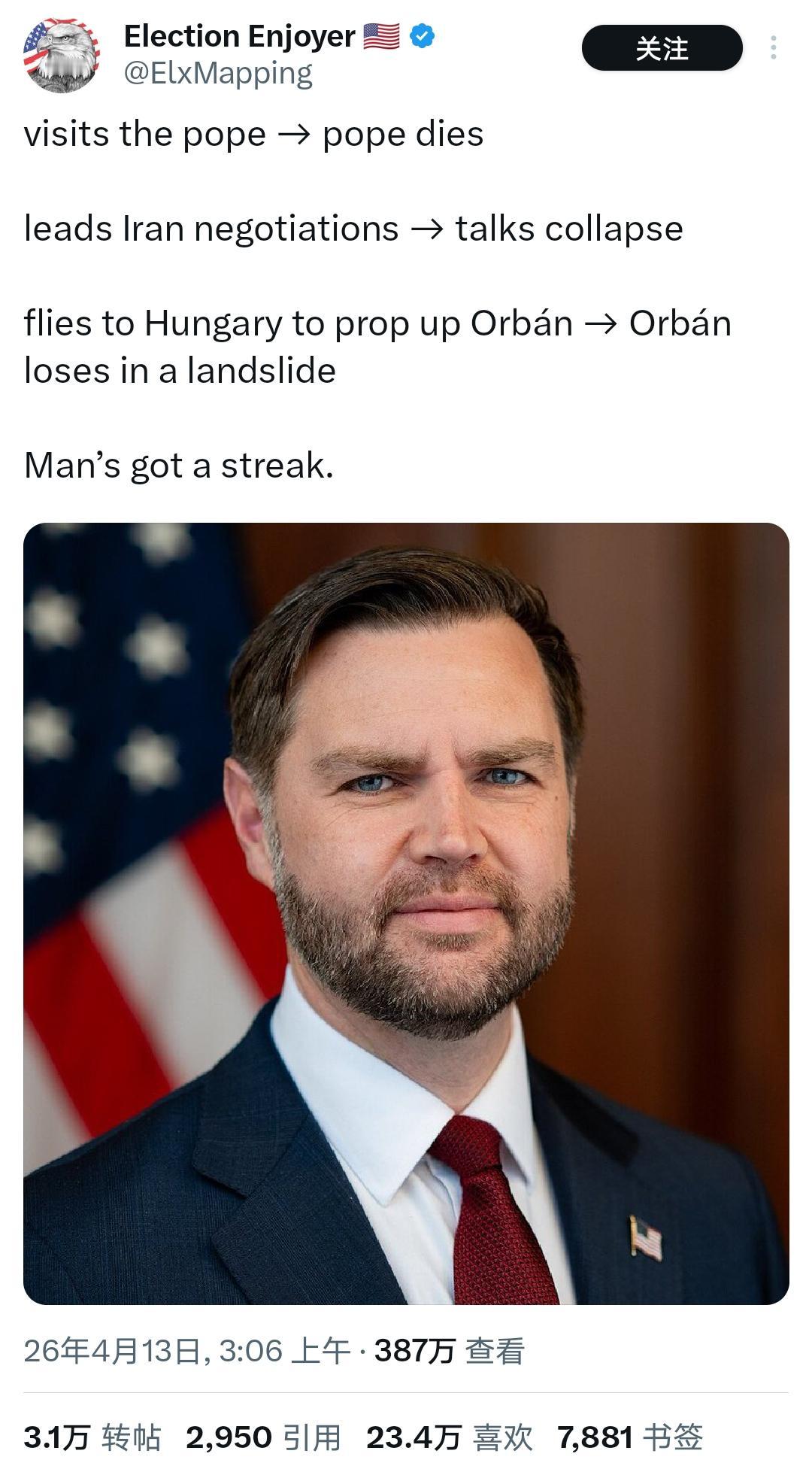 全网都在笑JD・万斯是「行走的克星」：见教皇，教皇走了；谈伊朗，伊朗崩了；