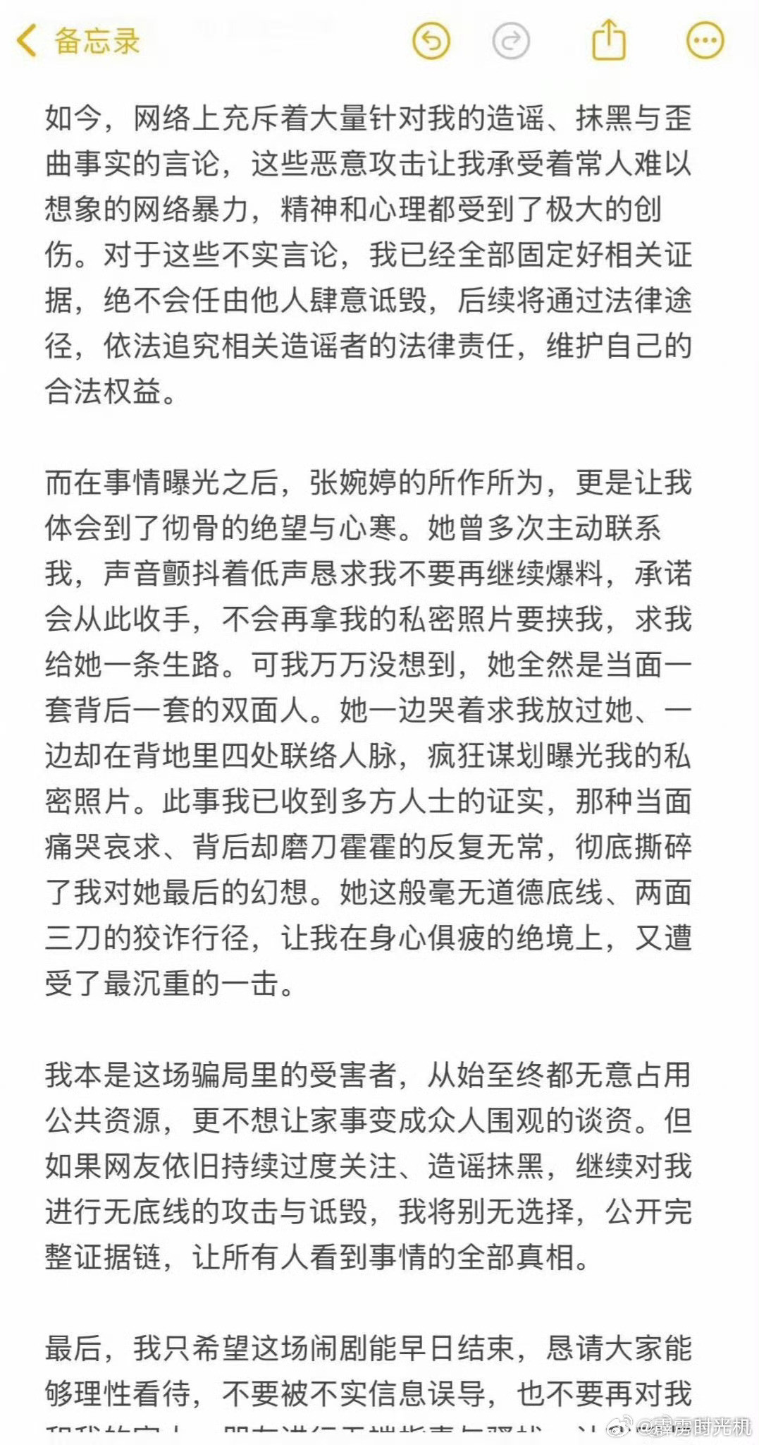宋宁峰出轨对象（也是找狗仔曝光此事）的Q女士发了长文（以下内容为概括Q女士长文）