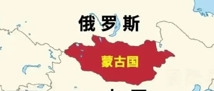 藏南问题和台湾问题的解决只是时间问题，但外蒙古现状已是最好的状态！它完美地撑起了