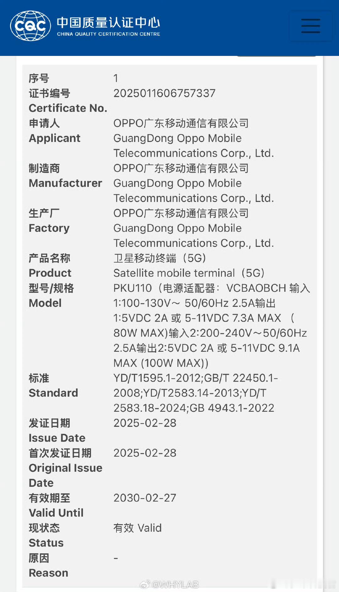 OPPOFindX8Ultra通过3C认证，预计4月发布。配置爆料汇总一下